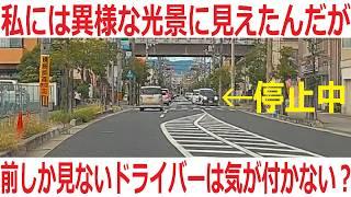 〔信号のない横断歩道〕はるか前方で対向車が歩行者優先中、それでも止まらない前のドライバーはどこ見て走ってるんだろうか？ドライブレコーダー　EDR-22G　70mai　歩行者妨害