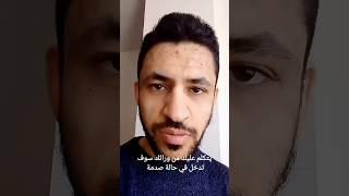 ما هو الفرق بين الإستغراب والصدمة النفسية