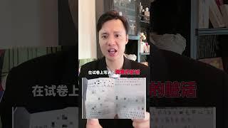 复旦大学毕业典礼打人学生开除学籍！行政处罚！ 处心积虑想退学？原因我来告诉你！#港澳台华侨生联考 #复旦大学法学院 #复旦大学 #社会百态