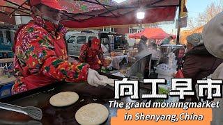 Morning market on Xianggong Street in Shenyang, Northeast China. Find happiness on the tip of your