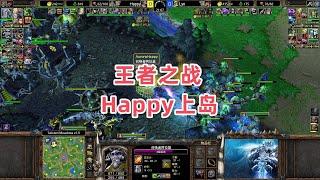 王者之战 Happy上岛 魔兽争霸3大帝解说 Happy vs Lyn TM