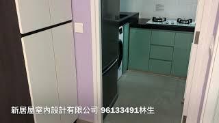 13公屋/居屋裝修 海盈邨3-4人裝修單位完工 96133491 林生