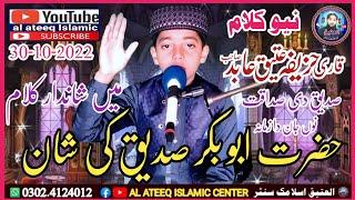 Now Klaam | Qari Huzefa Ateeq Abid | Sahib | of | kamoki |  Al Ateeq Islamic Center || 30-10-2022