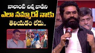 Bheems Ceciroleo Emotinal Speech At Sankranthiki Vasthunnam Pre Release Event | Dil Raju |Bullet Raj