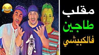 هذا حال المركشين ألي مسافروش هاد العام البحر مساكن بكترت صهض والحرارةحماق ليهوم لبكر