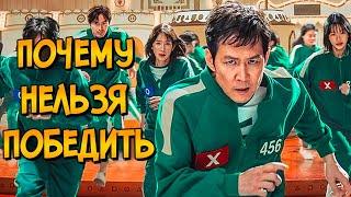 Почему НЕЛЬЗЯ ПОБЕДИТЬ игры из сериала ИГРА В КАЛЬМАРА 2 (следуя советам КАК ПОБЕДИТЬ)