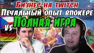 Александр Хвост Дашкевич и Виктор GodHunt Волков Hippomaniacs vs Team Germany \ WCG 2019 Dota 2