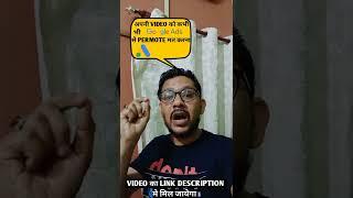 #SHORTS Google Ads Se Apni Video Ko Kabhi Parmote Mat Karna||Channel   Barbaad Ho Jayega