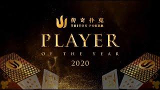 Triton Poker Player of the Year 2020 Announcement