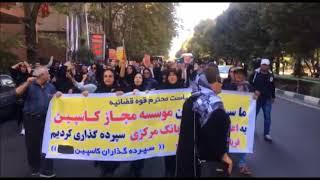 راهپیمایی هزاران ایرانی در تهران بر ضد فساد رژیم جمهوری اسلامی