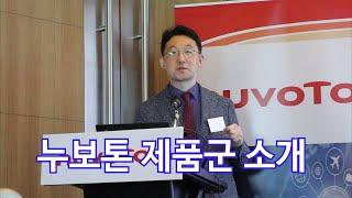 누보톤(Nuvoton) 제품군 소개