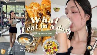 What I Eat In A Day  หนึ่งวันกินอะไรบ้าง ทำอาหารง่ายๆ (Veggetarian food)