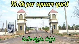 open plot for sale in maheshwaram||Hmda approved plot for sale