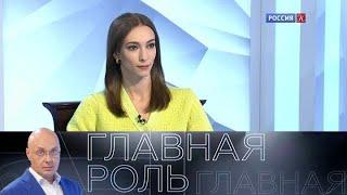 Ольга Смирнова. Главная роль. Эфир 01.12.2021 @SMOTRIM_KULTURA