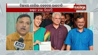 After Kailash Gahlot's resignation, AAP alleges probe agency pressure || Kalinga TV