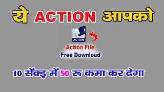 10 सेकंड में 50 रू कमाये | Sk photos | Sk Photos Free Action Download