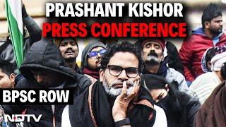 Prashant Kishor | BPSC Protest | Prashant Kishor LIVE | Patna News | Prashant Kishor News | BPSC