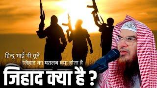 jihad ka matlab kya hai ? sheikh mukhtar ahmad madani - batil expose