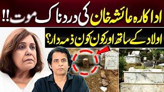 Actress Ayesha Khan Miserable Last Journey | Who is Responsible | Irshad Bhatti Analysis