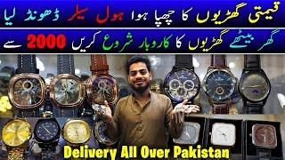 Watches Wholesale Market | Bolton Watch Market | Imported Watch Market | Imported Watches | 2024