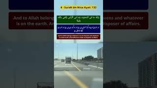 Dubai Driving Vlog | Quran Best Recitation | Surah An Nisa Ayat 132