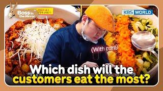 Which dish will the customers eat the most? [Boss in the Mirror : 195-4] | KBS WORLD TV 230322