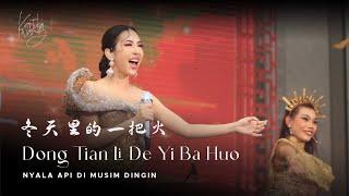 Eps 226 | Dong Tian Li De Yi Ba Huo  【冬天里的一把火 】Lagu Mandarin - Kartika Wang LIVE PERFORMANCE