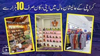 BOOK SHOP WITH 10,000 IN BAHRIA TOWN KARACHI | COMMERCIAL PROPERTY | SUPERMARKET | MALL | SHOPS