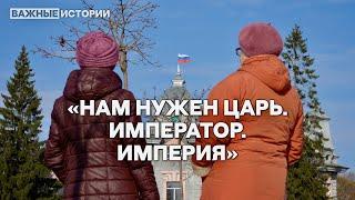 «Нам не нужны катаклизмы» – за кого голосует глубинка. И почему. Репортаж «Важных историй»