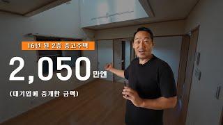 일본부동산 중개한 가격 2,050만엔 키시와다 시 2층 주택