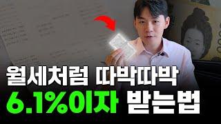 설마 이거보고도 예적금 하지 않겠죠?