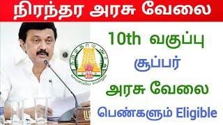 Government Jobs 2022 in Tamilnadu  10th to Any Degree 🪖#shorts Anganwadi Recruitment 2022 Tamil nad