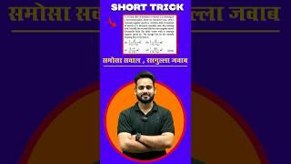 Rotational Motion - 3 | Neet Physics | Aamir Sir | #shorts #neet2025 #class11physics