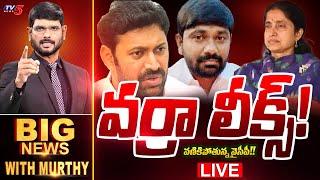 LIVE : వర్రా లీక్స్! | Big News Debate with Murthy | AP Politics | Varra Ravindra Reddy | TV5 News