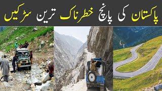 5 Most Dangerous Roads in Pakistan  || Beauty of Pakistan || Dangerous Roads 🪨 #documentary