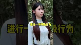 伪人日常生活教程之呼吸篇#伪人#搞笑#整活#抽象