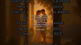 Верная мысль? #цитаты #мудрость #психология #жизнь #отношения #саморазвитие #истина #любовь #счастье