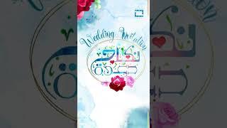 Whatsapp Wedding Invitation Video  | Muslim Wedding Invitation|  Trailer 7V | IntroWITVII #shorts