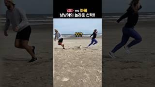 엄마 vs 아빠 냥냥이의 놀라운 선택!!