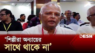 'শিল্পীরা সব সময় পজিটিভ' | Binodon | News | Desh TV