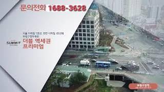 부평구청역/호반써밋