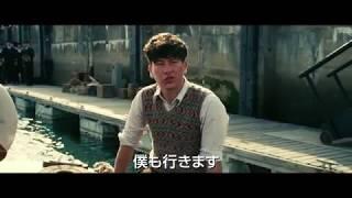 映画『ダンケルク』予告動画