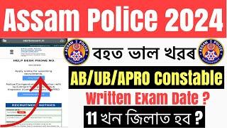 Good NewsAssam Police AB/UB Constable/APRO Dirver Written Exam Date Out Big Update 