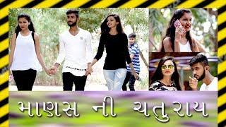 માણસો ને એક નથી મળતી આ બે કેવી રીતે લઇ ગયો!! || Gujarati Comedy || Video By Ankit Kansagara