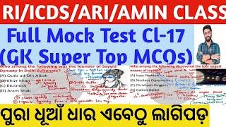 RI Main Classes 2025 | RI/ICDS/ARI/AMIN/ASO Mock Test Gk Class 17 Osssc Main Exam | Crack Govt. Exam