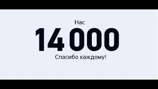 СРОЧНАЯ НОВОСТЬ! ТАКЖЕ БУДЕМ НА ДЗЕН И НА РУТУБ. НА ВОЛОСОК ОТ СМЕРТИ! НАС 14000!