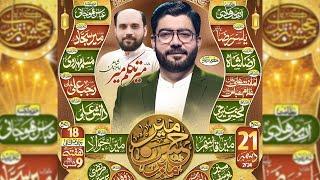  Live | Jashan e Tanzeel e Kibriya Bibi Fatima س | Mir Hasan Mir | Soldier Bazar