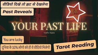 YOUR PAST LIFE️Video reveals 100000% RealityTarot Hindi ReadingsTimeless️