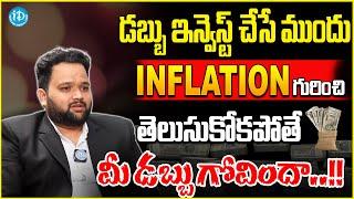 Vijay Karnam - Inflation Complete Details In Telugu | Effects OF Inflation | Investment | iDream