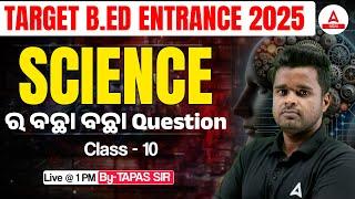 B.ED Entrance Exam Preparation 2025 | B.ED Entrance Science Classes | By Tapas Sir #10